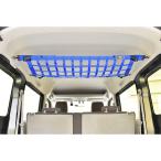  твердый cargo крыша сеть Every van специальный можно выбрать 7 цвет Every van DA17V custom детали van Wagon HC-RNEV