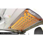  твердый cargo крыша сеть Hijet jumbo специальный можно выбрать 7 цвет Hijet jumbo S500P S510P custom детали HC-RNHJ1-7