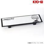 協永産業 自動車用ワイドミラー 渚 カヲル 270mm平面鏡 / シン・エヴァンゲリオン劇場版 (WM44) KYO-EI