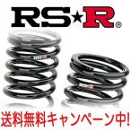 RS★R(RSR) ダウンサス 1台分 ファミリアSワゴン(BJFW) スポルト20 FF 2000 NA H11/9〜H16/4 / DOWN RS☆R RS-R
