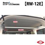  Rocky плюс багаж балка Every Wagon DA17W серия / Rocky+ багажник 