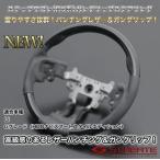 ステップワゴン RK [2009/10〜2015/3] スポーツタイプ ウッドコンビステアリング 黒木目 ハンドル ホイール