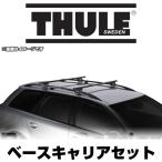 THULE(スーリー) ベースキャリアセット(バー=スクエアバー) エクストレイル(T31) H19/8〜 ルーフレールベース付 / 753・7122・3059 正規品