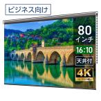  эффект живого звука house проектор экран цепь экран (16:10)WXGA 80 дюймовый маска свободный сделано в Японии BCH1723FEH