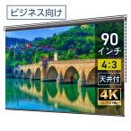  эффект живого звука house проектор экран цепь экран (4:3) стандартный 90 дюймовый маска свободный сделано в Японии BCH1830FEH
