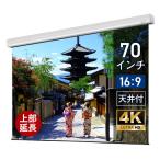  эффект живого звука house электрический проектор экран с футляром (16:9) 70 дюймовый маска свободный длинный модель сделано в Японии WCB1550FEH-H2300