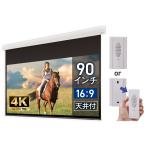  эффект живого звука house проектор экран удаленное расстояние функционирование электрический экран с футляром (16:9) широкий 90 дюймовый черный маска сделано в Японии WCR1992WEM