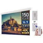  эффект живого звука house проектор экран удаленное расстояние функционирование электрический экран с футляром (16:9) широкий 150 дюймовый маска свободный сделано в Японии WCR3330FEH