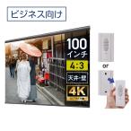  эффект живого звука house проектор экран удаленное расстояние функционирование электрический экран кейс нет (4:3) стандартный 100 дюймовый маска свободный сделано в Японии WRF2033FEH