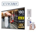  эффект живого звука house проектор экран удаленное расстояние функционирование электрический экран кейс нет (4:3) 180 дюймовый длинный модель маска свободный сделано в Японии WRF3659FEH-H4000