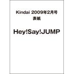 Kindai 2009年2月号