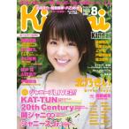 Kindai2009年8月号 20th Century 関ジャニ∞ ジャニーズjr. 山下智久 中山優馬 錦戸亮 ℃- ute AKB48