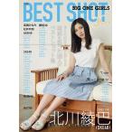 BEST SHOT　BIG ONE GIRLS