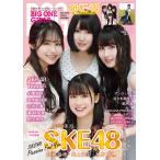 BIG ONE GIRLS SKE48 限定エディション