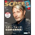 SCREEN（スクリーン）2021年1月号