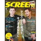 SCREEN( экран )2020 год 9 месяц номер 