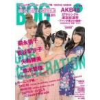 ARTIST FILE BIG ONE GIRLS NO.011