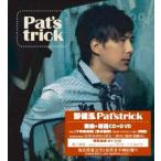 パトリック・タン Pat'strick 新歌+精選 CD+DVD 香港盤