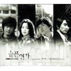 Èᤷ¤Îø²Î OST Pop And Orchestra Version CD ´Ú¹ñÈ×