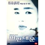 悪い女（青い門） DVD 韓国版（輸入盤） 日本語字幕付き