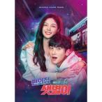 コンビニのセッピョル OST (SBS TVドラマ) CD (韓国盤)