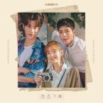 青春の記録OST (TVN月火ドラマ) (2CD) (韓国盤)