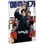 テベク拳 The Therapist: Fist of Tae-baek (DVD) (韓国版) (輸入盤)