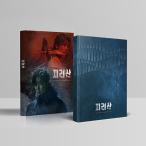 智異山 OST (tvN TV Drama) (2CD) (韓国盤)