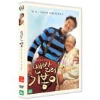 裸足のギボン Barefoot Gi Bong (DVD) (HD Remastering) (韓国版) (輸入盤)