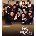 見るほどに愛嬌満点ost Cd 韓国盤 Buyee Buyee 提供一站式最全面最專業現地yahoo Japan拍賣代bid代拍代購服務bot Online