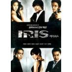 アイリス IRIS DVD BOX 韓国版（輸入盤） 英語字幕版 通常版 イ・ビョンホン、キム・テヒ、チョン・ジュノ