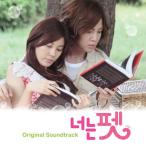 きみはペット OST CD 韓国盤