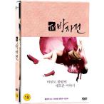 TV房子伝 2DVD 韓国版（輸入盤） 韓国語字幕版