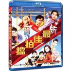  new most ...Aces Go Places 5 Blu-ray Hong Kong version ( foreign record ) less Lee * tea n Samuel * ho i