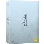 再審 (2DVD) (初回生産限定版) 韓国版（輸入盤）
