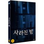 死体が消えた夜 (DVD) (初回生産サイン入り限定版) 韓国版（輸入盤）