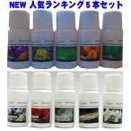 アロマオイルセット 新抗菌消臭アロマエッセンシャルオイルソリューション お得5本アロマセット アロマ加湿器 アロマ空気清浄機 母の日 父の日