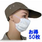 洗えるガーゼマスク 在庫あり 息がしやすい 冬用マスク 大人用 滅菌 綿100% 洗えるマスク 大型 約18x11cm 50枚お得セット あったかマスク 衛生的 経済的