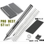 業界初 業務用 ライト付 ペン型 電動精密ドライバー 56種類 特殊精密ネジ 56in1 USB充電対応 PROBESTPEN57