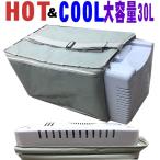  холодный температура . впервые в промышленности cooler-box складной большая вместимость 30L 2 тип блока питания портативный холодный температура . маленький размер рефрижератор прохладный &amp; hot автомобильный холодный температура . уличный работает в машине . покупка 