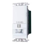 パナソニック(Panasonic) 壁取付熱線センサ付自動SW親機 WTK1411WK