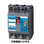 パナソニック(Panasonic) 漏電ブレーカ BJWA型 O.C付 #O モータ保護兼用 BJWA3603 [BJW3603 後継品・相当品]