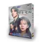 日本語字幕 韓国ドラマ「ワンダフルワールド」DVD Blu-ray BOX 全話収録