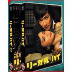 リーガル・ハイ シリーズ 連続ドラマ スペシャル1+2 +2SP 16枚