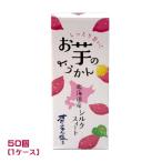 o клубень. бобовая пастила Hokkaido производство шелк сладкий o сигнал tsuk. соль (55g)×50 шт (1 кейс ) для бизнеса массовая закупка коробка покупка батат .. японские сладости закуска мобильный еда 