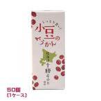  маленький бобы. бобовая пастила Hokkaido Tokachi производство маленький бобы (55g)×50 шт (1 кейс ) для бизнеса массовая закупка коробка покупка .. японские сладости закуска мобильный еда мир конфеты . данный земля 