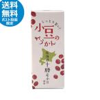 ★お試しポスト投函送