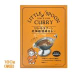  little ложка Hokkaido .. карри 180g LITTE SPOON. данный земля гурман ностальгия. тест соус карри в пакете ежедневное блюдо 