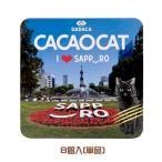 DADACA CACAOCAT I love SAPPORO 8 штук жестяная банка темный, молоко, белый, orange, шоко banana, фисташка, темный laz Berry,.. дыня каждый 1 шт 