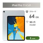 【Bランク】iPad Pro 11インチ 第1世代 シルバー 64GB Wi-Fiモデル 本体のみ 中古タブレット アイパッド